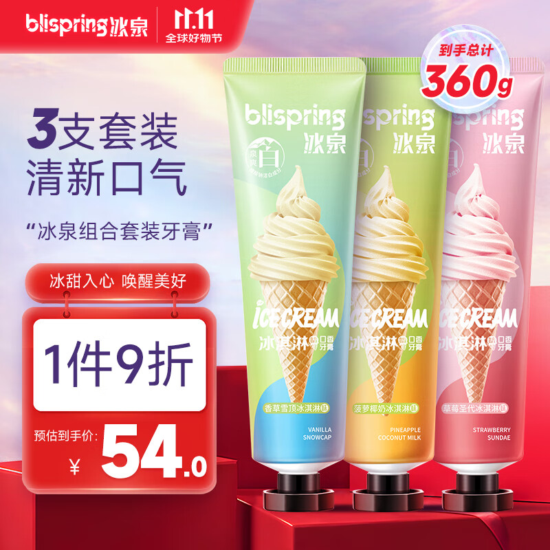 牙膏价格历史最低|牙膏价格比较