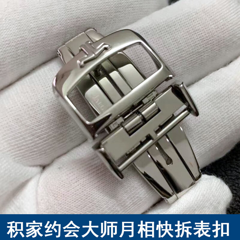 妃袖适配积家原装表带扣快拆表扣卡扣原装适用大师翻转约会折叠扣配件