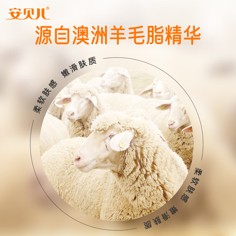 安贝儿绵羊油婴儿专用保湿霜 新生宝宝修复霜四季补水滋润0-3岁儿童专用 绵羊油润肤霜50g 线下门店超3万家
