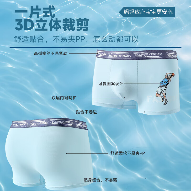 浪莎青少年内裤男成长期儿童平角裤12-18岁中大童夏季冰丝薄款内裤 运动至上 4条 170 (L)建议体重75-100斤