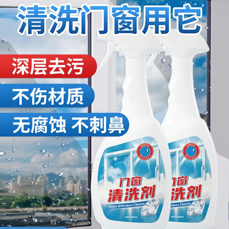 mtj塑钢门窗清洗剂强力去黄翻新铝合金窗户纱窗洗窗槽开荒保洁清洁剂