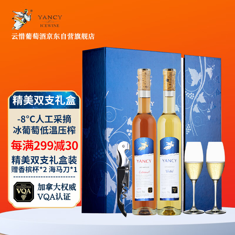 京东查葡萄酒价格走势|葡萄酒价格走势图