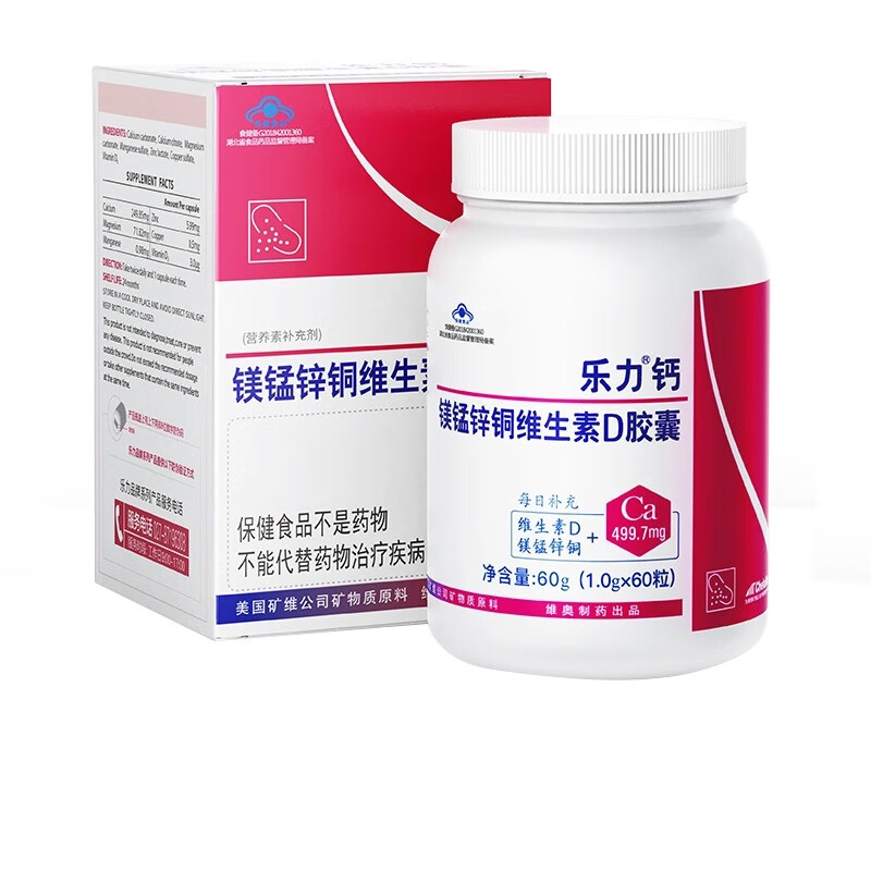 乐力钙镁锰锌铜维生素d胶囊 1g*60粒/瓶/盒 1盒