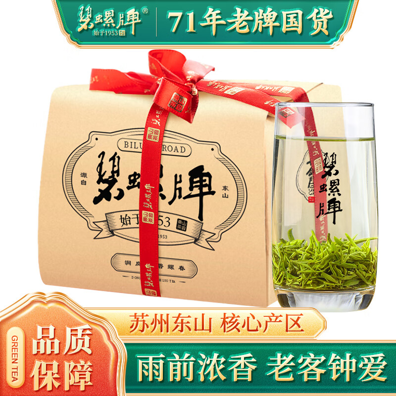 碧螺茶叶2024年新茶预售雨前绿茶特级炒青实惠口粮茶东山茶厂纸包200g