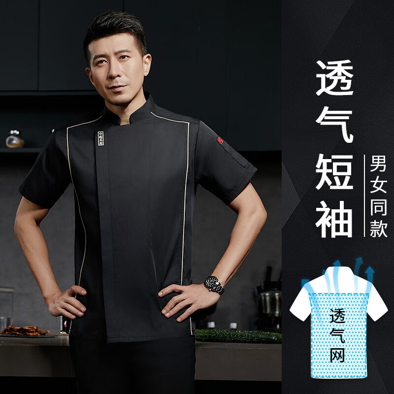 糜岚厨师长高级工作服行政总厨中餐纯棉夏季米其林厨房酒店餐厅工装厨