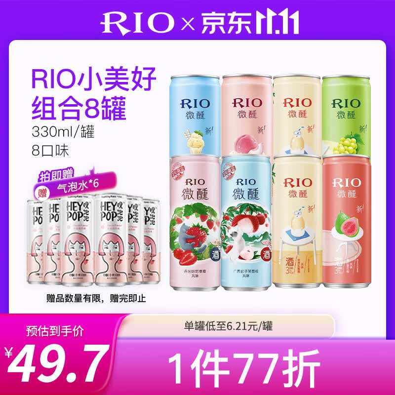 锐澳RIO洋酒 预调酒 鸡尾酒 小美好系列鸡尾酒套装330ml*8罐使用感如何?