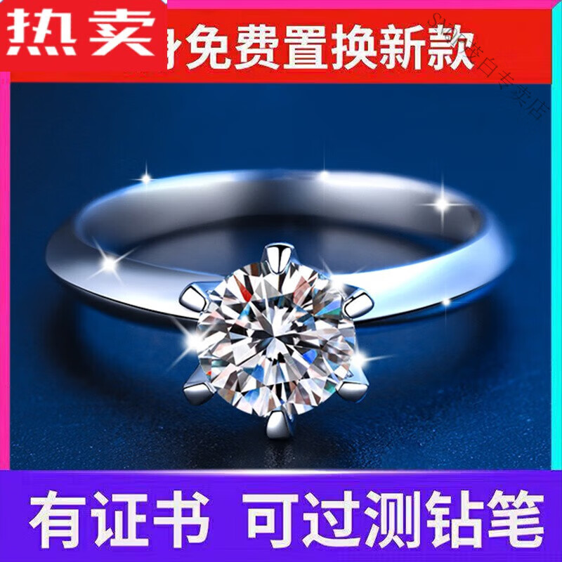 银家情侣对戒男女一对求婚结婚戒指 【莫桑石】50分t家钻戒(活口-满