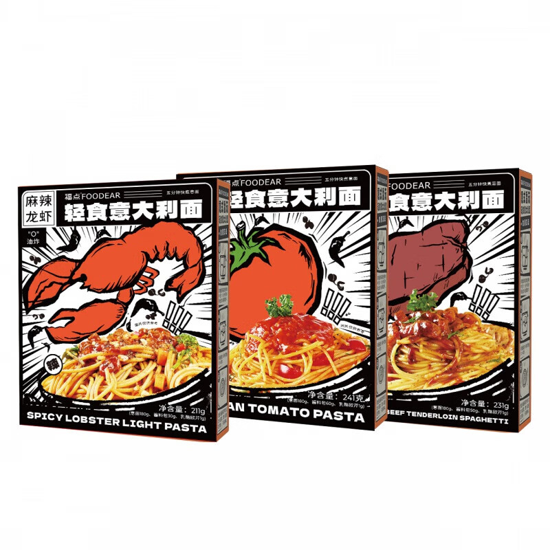 福点意大利面条速煮肉酱组合套装速食拌面带肉酱儿童意面家用 意式番茄2+黑椒牛肉2+麻辣龙虾2