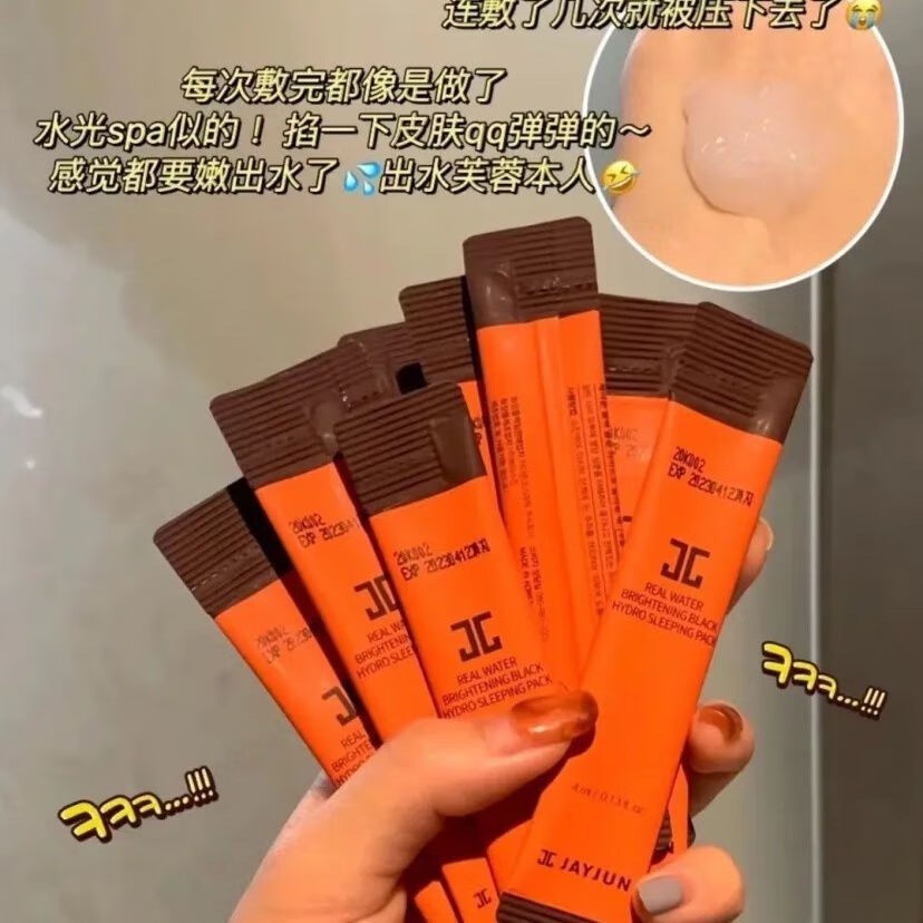 JAYJUN韩国jayjun面膜樱花水光睡眠面膜补水保湿焕白提亮男女原装进口 水光面膜30支27年2月26 4ml 一盒