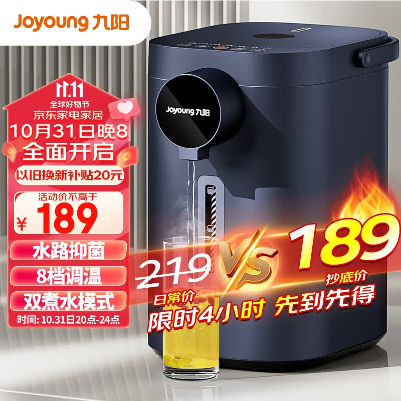 九阳（Joyoung）电热水瓶热水壶 5L大容量八段保温304不锈钢 恒温水壶 家用电水壶烧水壶 K50ED-WP2185怎么看?
