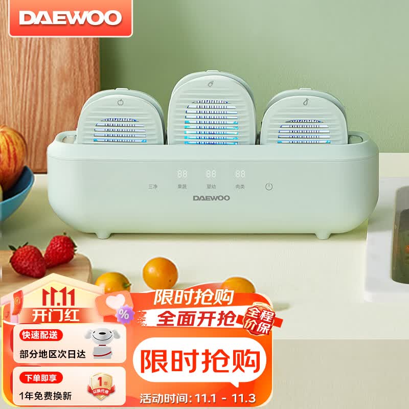 大宇（DAEWOO）三仓果蔬清洗机卫士家用全自动食材净化机器洗蔬菜水果鱼肉虾去农药残留机壁挂式QX6绿色使用感如何?