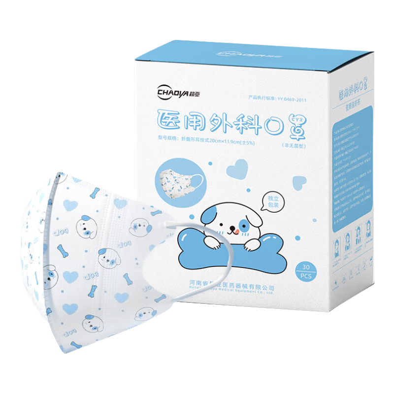 超亚 儿童医用外科口罩一次性3d立体透气医用口罩3-6岁防过敏30只/盒