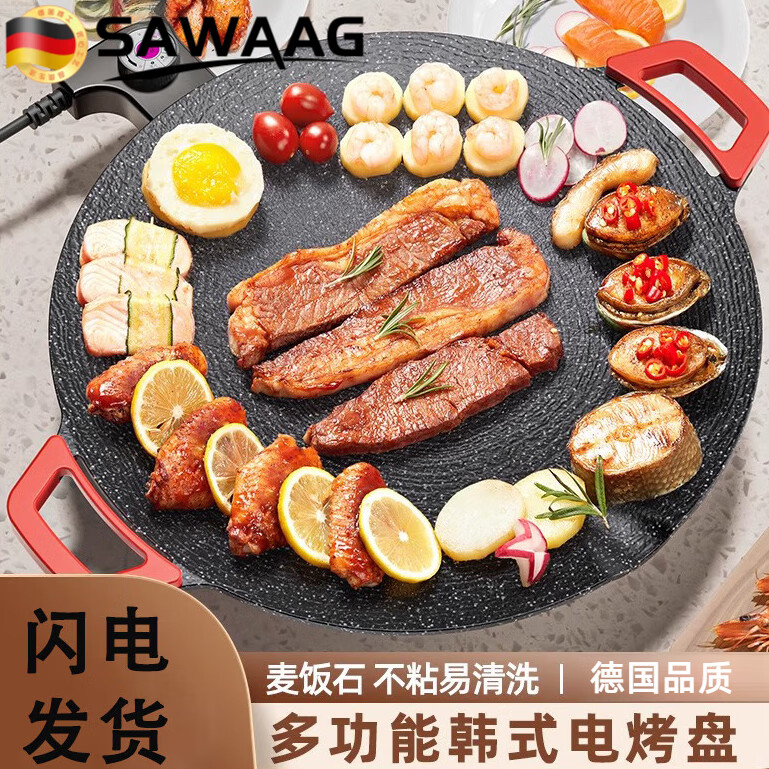 颯望德國品質(zhì)電烤盤無涂層麥飯石家用烤肉鍋室內(nèi)無煙不粘燒烤鍋電燒烤爐架子多功能新款全新升級 36cm家庭用【2-8人】 1層