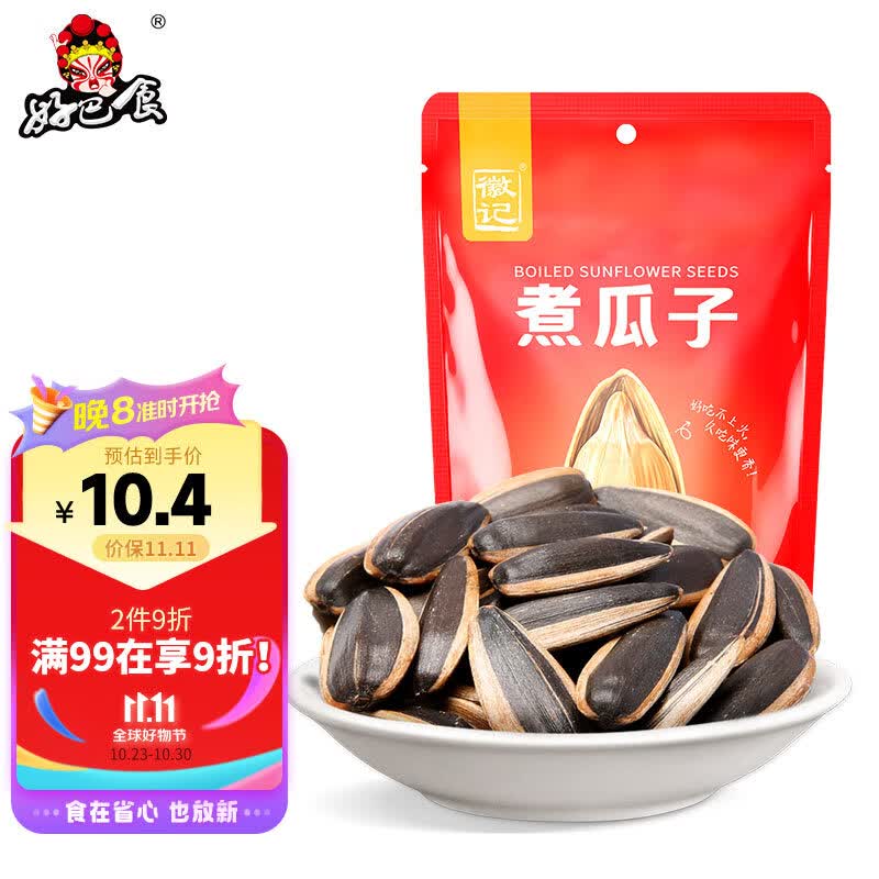 徽记五香煮瓜子 高温卤煮炒货零食休闲葵花籽干果食品500g使用感如何?