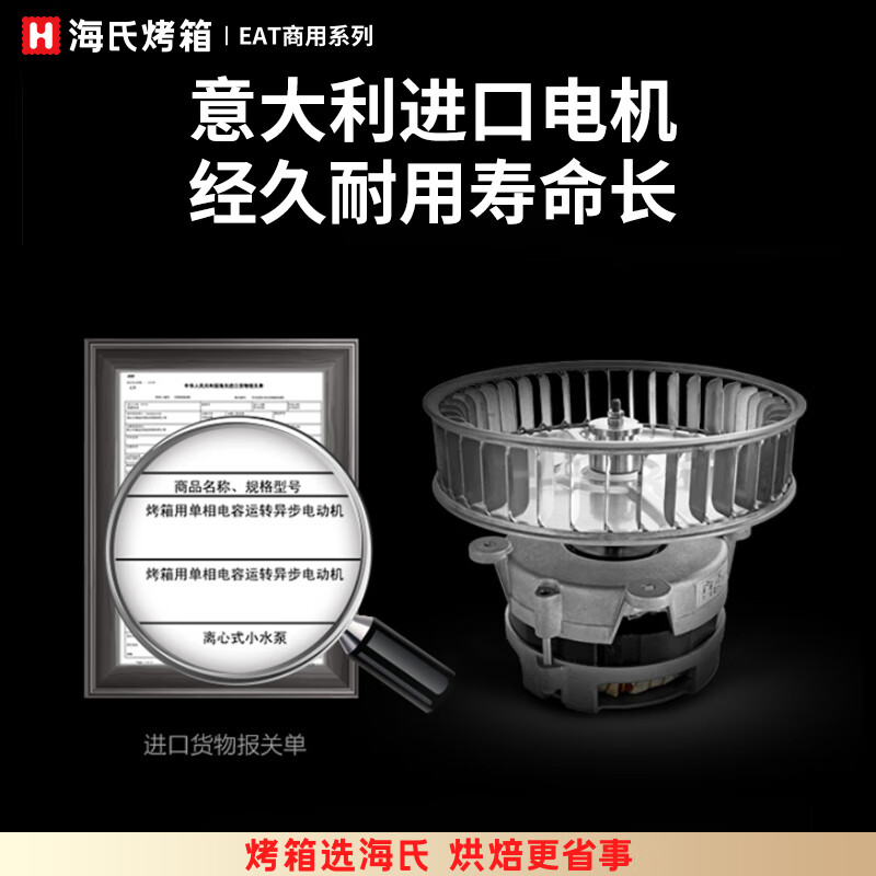 海氏S90二合一电烤箱商用电烤箱怎么样？有什么优缺点-图片5