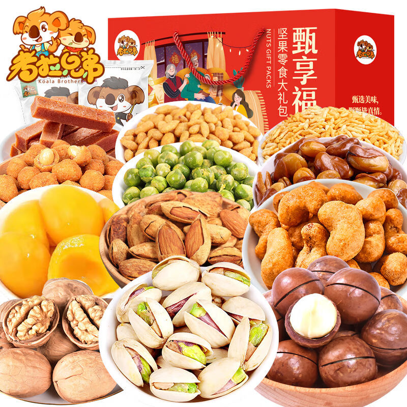 品牌良品有福坚果礼盒【已售百万箱】坚果礼盒1600g零食大礼包干果过