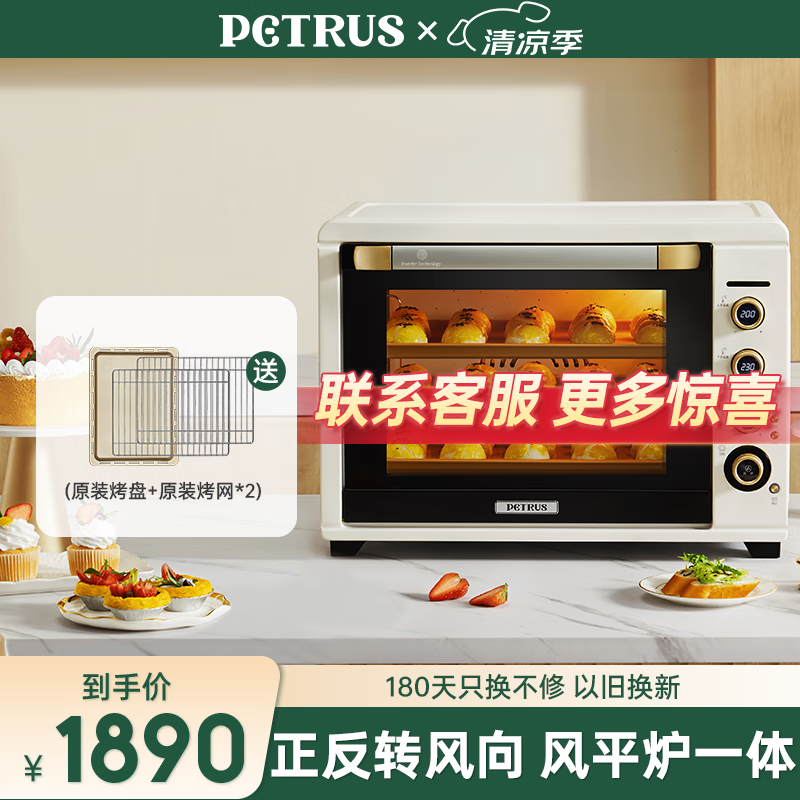 柏翠(petrus)电烤箱风炉烤箱家用小型烘焙商用多功能发酵箱k55pro