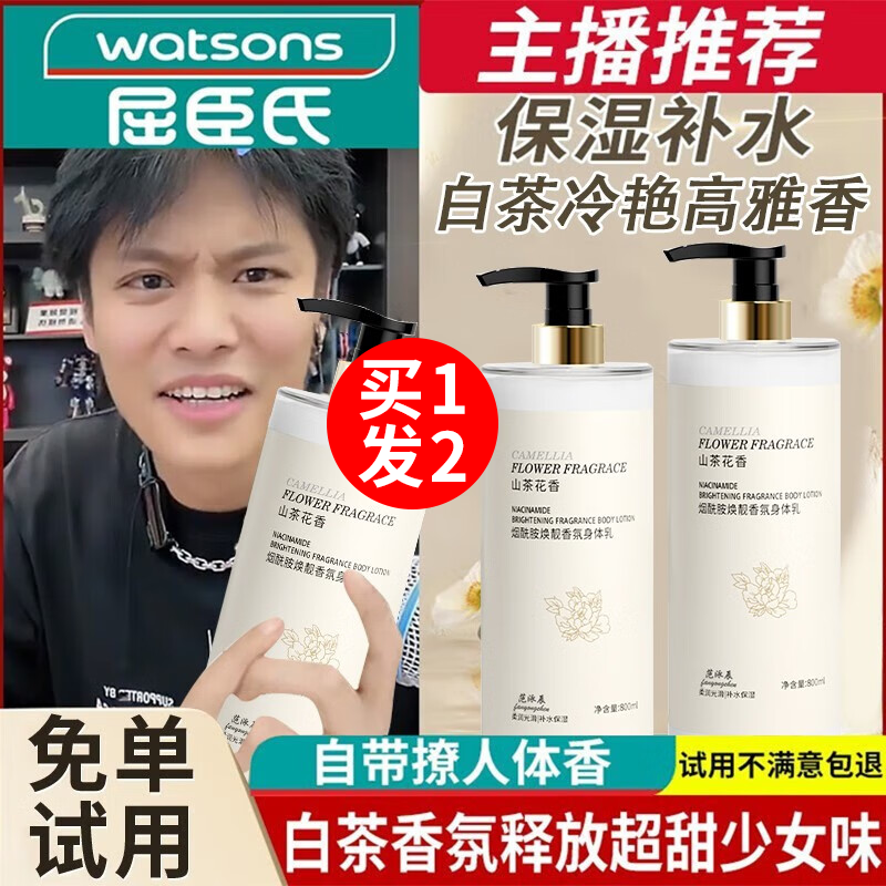 怎么查身体乳商品的历史价格|身体乳价格比较