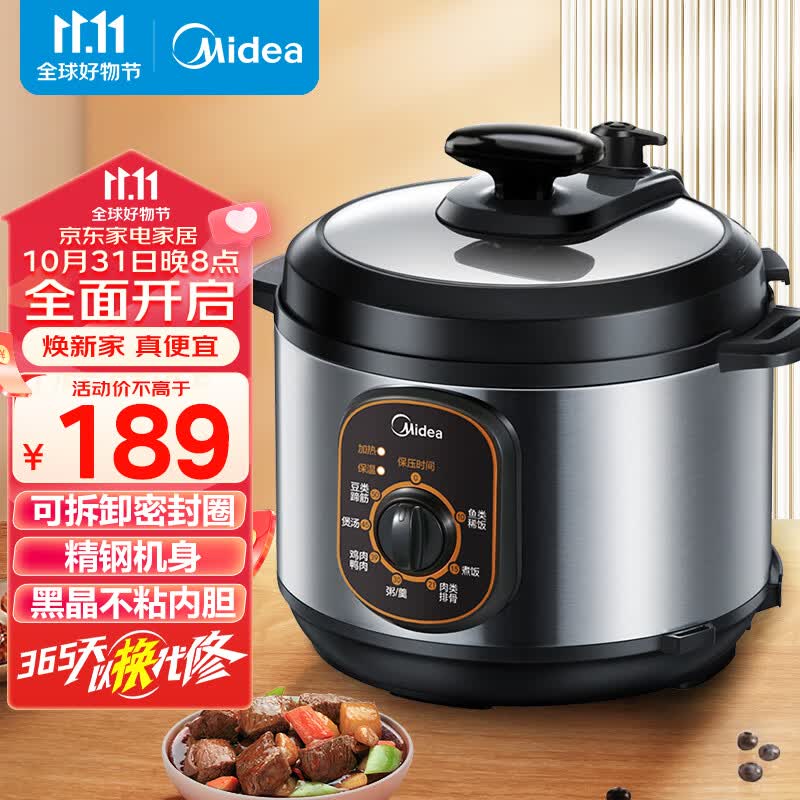 美的（Midea）智能电压力锅4L家用多功能 不粘内胆 开盖火锅  七大烹饪模式 高压锅W12PCH402E（2-8人食用）怎么看?