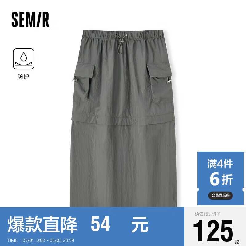 森马（Semir）半身裙女三防松紧腰工装风宽松2024春质感开叉直筒裙109124120002