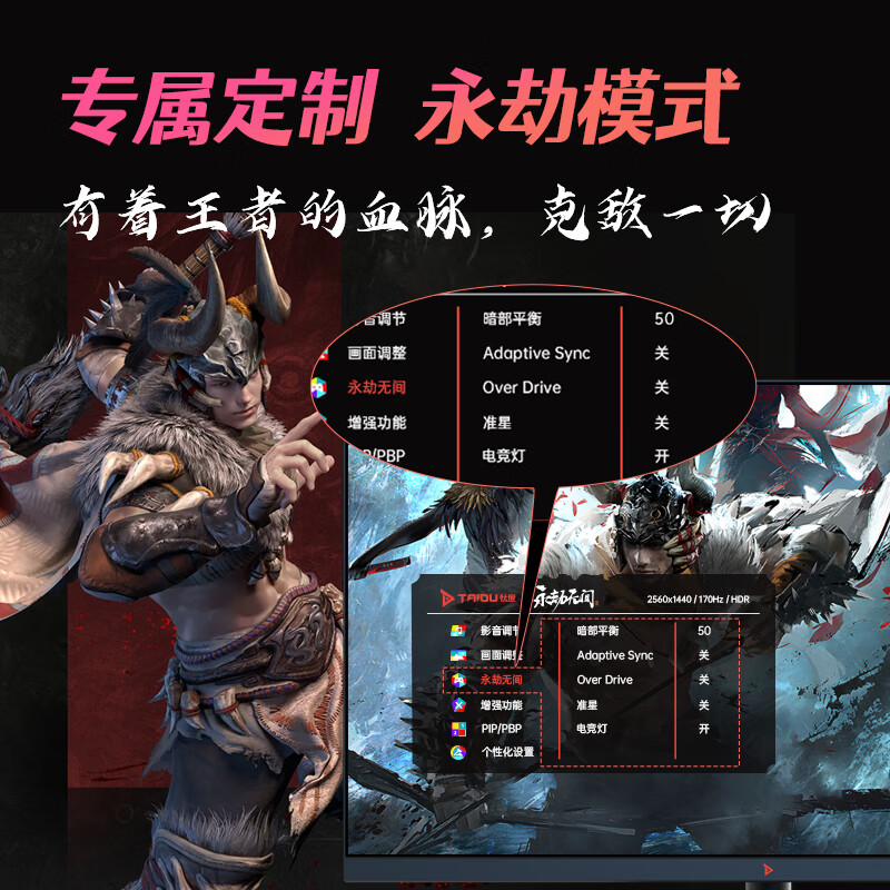 钛度27英寸MiniLED显示器240Hz2K  IPSHDR1400硬件级低蓝光M27NFH-ST