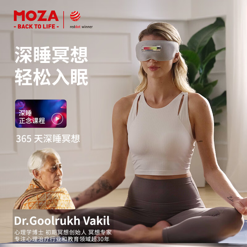 MOZA摩砾眼部按摩器眼罩点震按摩恒温热敷光疗学生睡眠仪深睡呼吸引导冥想护眼仪高端送老师教师节礼物 【可拆封试用】深睡仪3.0