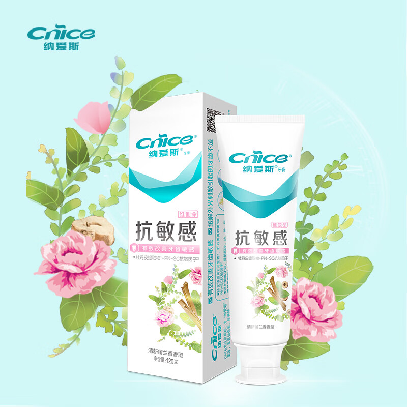 纳爱斯萌茶牙膏(白桃苏打)120g抗敏感牙膏 抗敏感牙膏120g 29.9