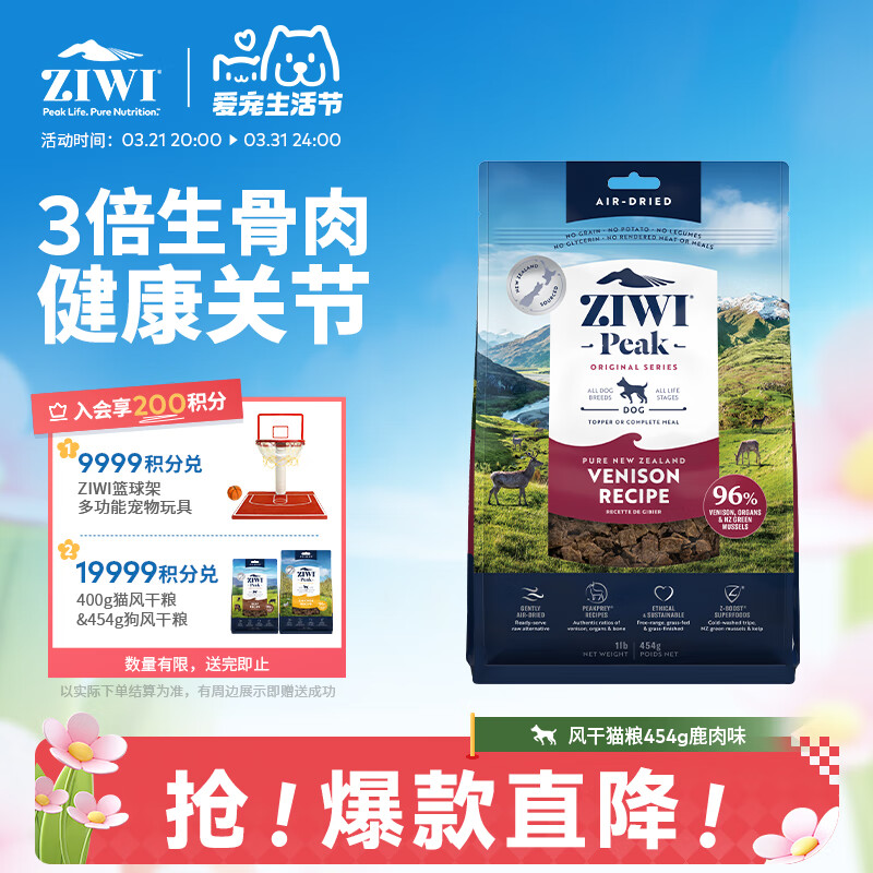 �����۷壨ZIWI���޹ȷ�ɹ���454g¹��ζ��������Ȯ����Ȯ��Ȯͨ��