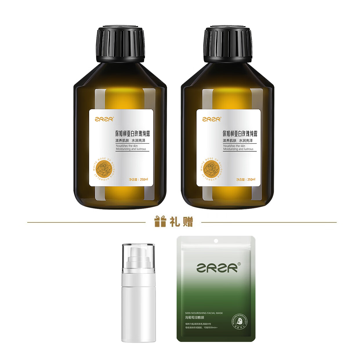 ZRZR保加利亚白玫瑰纯露250ml补水保湿美容天然爽肤水柔肤玫瑰水喷雾 白玫瑰纯露250ml*2瓶+湿敷膜*1包