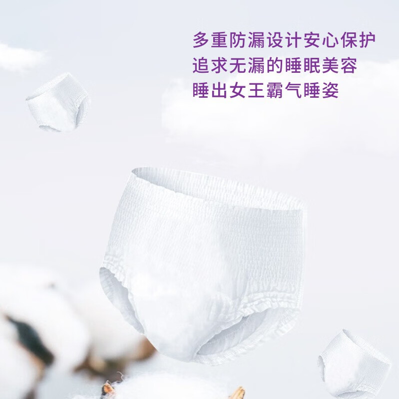 女生经期生理期姨妈防漏产后用卫生安心裤大码 2片包