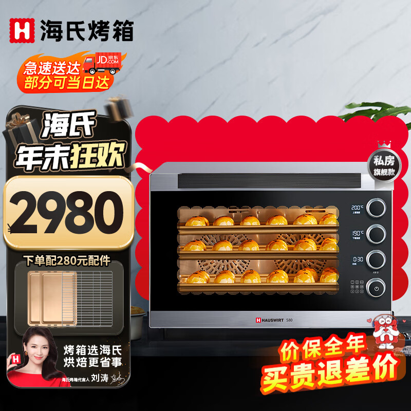 海氏S80电烤箱实用性高，购买推荐吗？独家评测揭秘内幕！