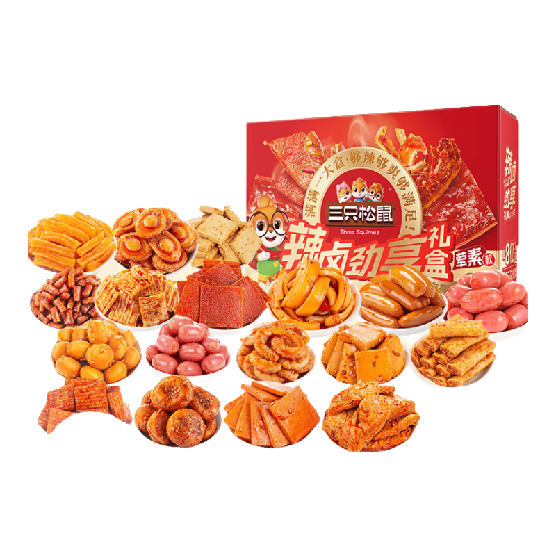 三只松鼠辣卤大礼盒150包 肉干肉脯卤味休闲零食大礼包送女友送礼1097g
