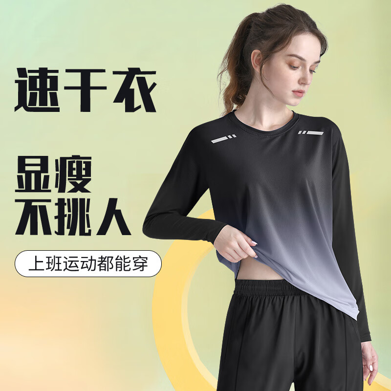 艾伦伯顿运动长袖速干衣女瑜伽服t恤跑步上衣大码胖mm宽松登山服2025新款 渐变灰【宽松 显瘦 速干】 XL