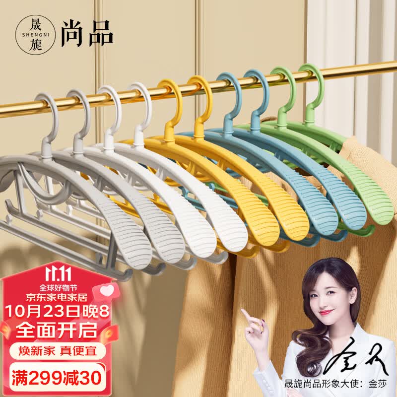 晟旎尚品 塑料衣架宽肩无痕防滑晾衣架收纳衣服挂架子加厚不鼓包灰色10只怎么样,好用不?