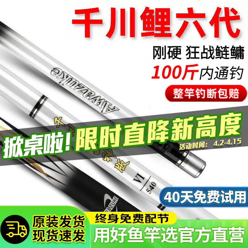 千川鲤战神版官方千川鲤六代6代旗舰超轻硬大物鲢鳙台钓鱼竿手竿十大渔具品牌 六代超硬 6H19调6.3米+钓断秒赔