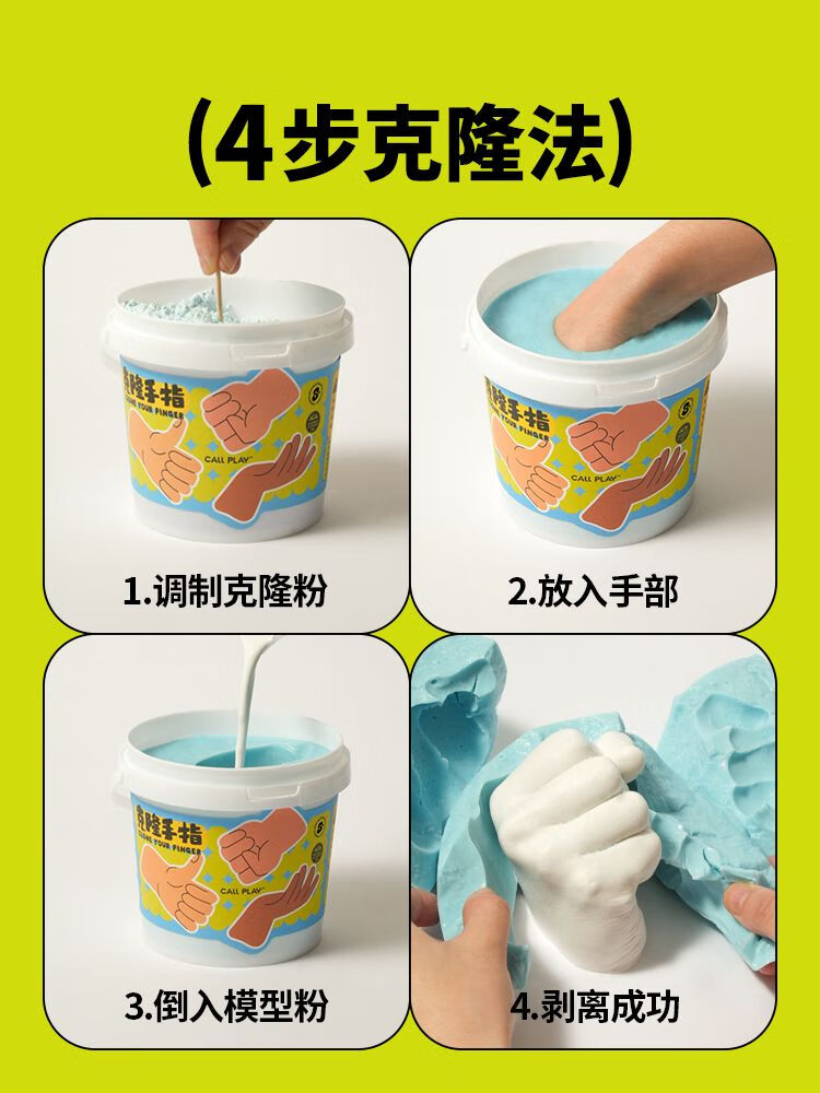 蓁蔷缘发科答鸭儿童手模型石膏diy手工手膜克隆粉实验材料手指模型纪