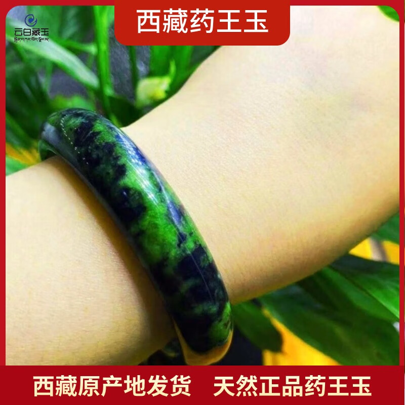 【西藏发货】藏玉药王玉手镯玉石少女款玉手镯礼物飘绿 62mm