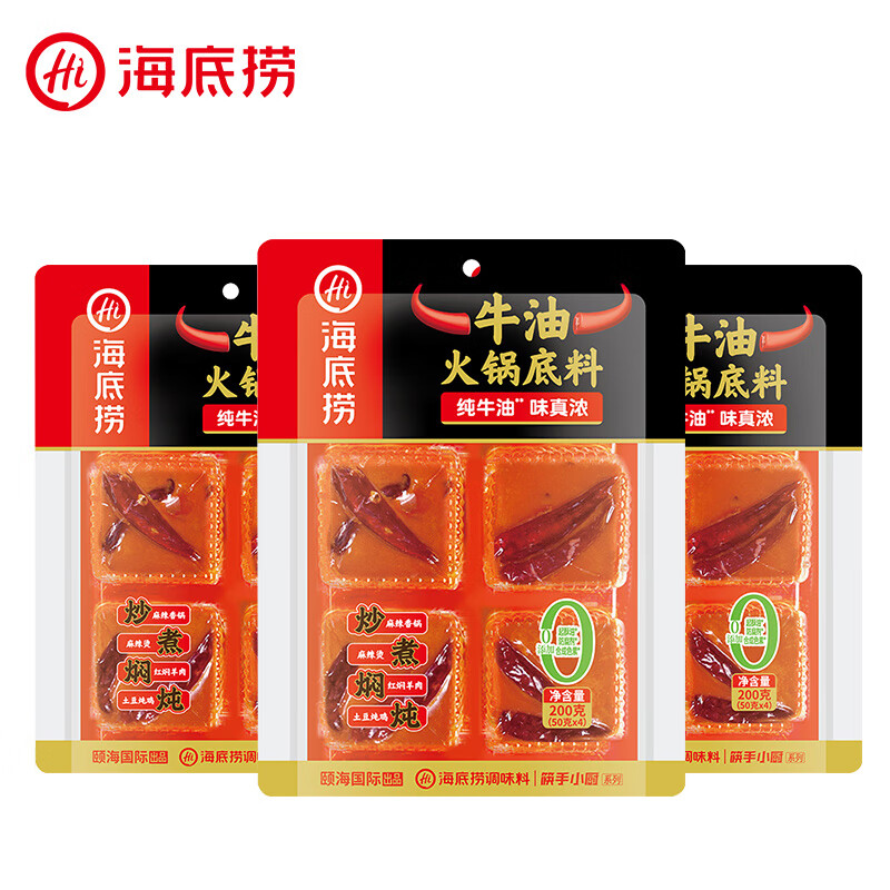 海底捞火锅底料 煲汤涮菜调味料 小块块状 手工牛油 家庭聚会 一料多用 牛油200g（50g*4）*3