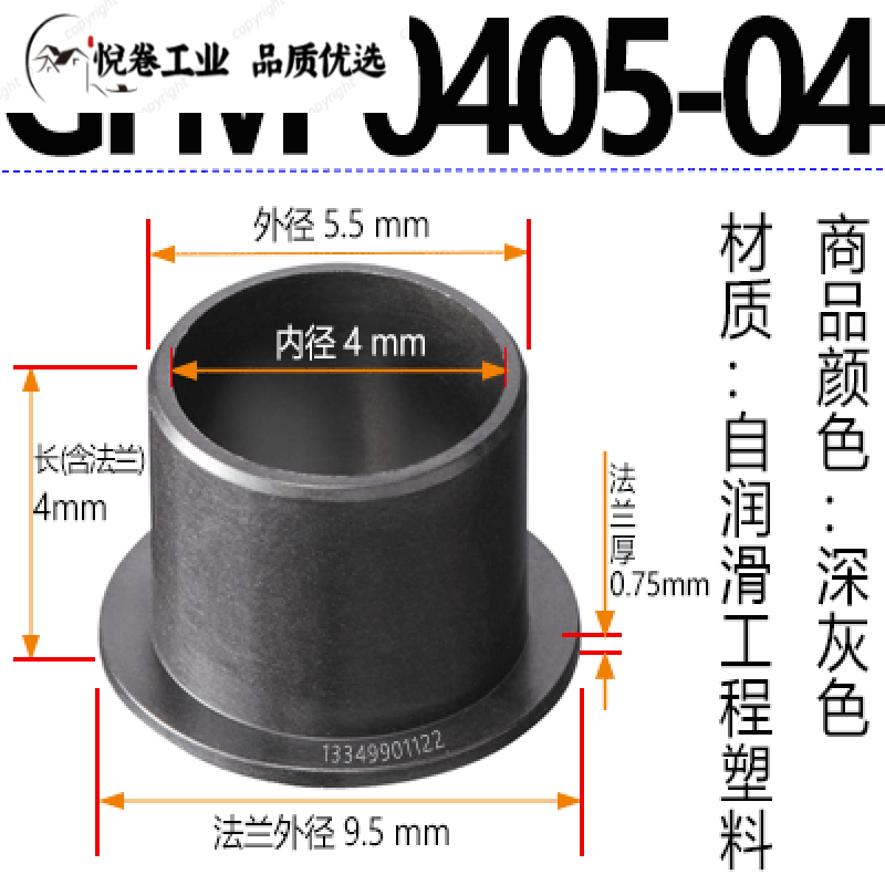 适配替代易格斯gfm塑料轴套带耐磨衬套肩型无油自润 深灰色.