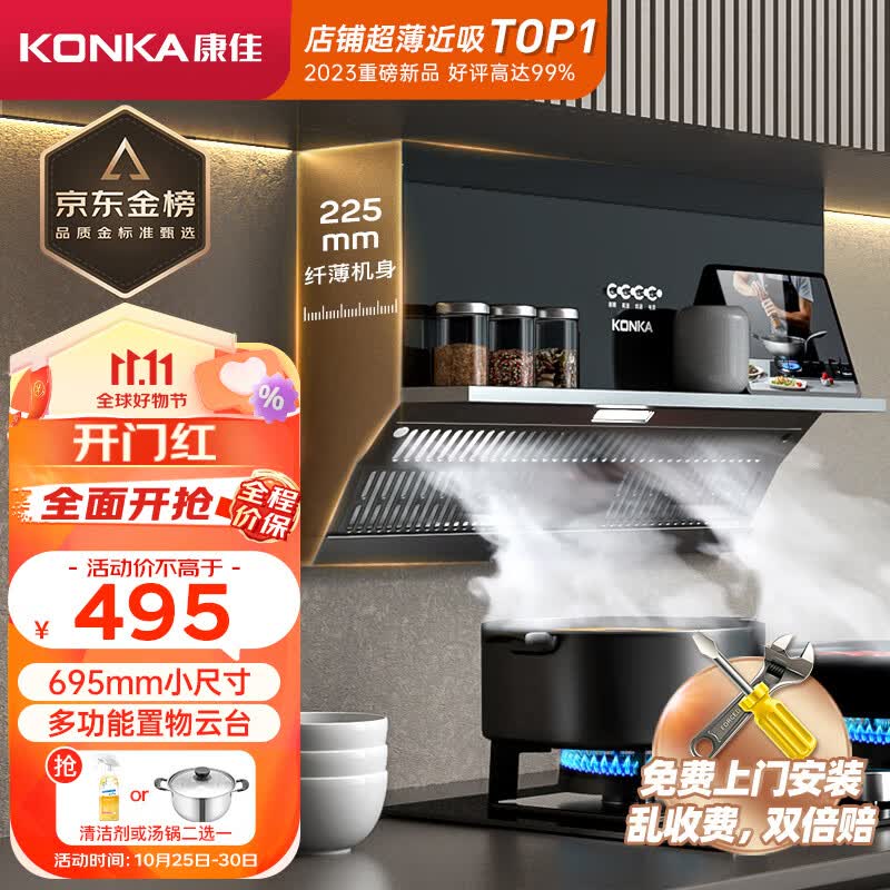 康佳（KONKA）侧吸式抽油烟机 超薄直吸 家用695mm换装小尺寸 17m³大风量 按键款 置物云台CXW-218-KJ33使用感如何?