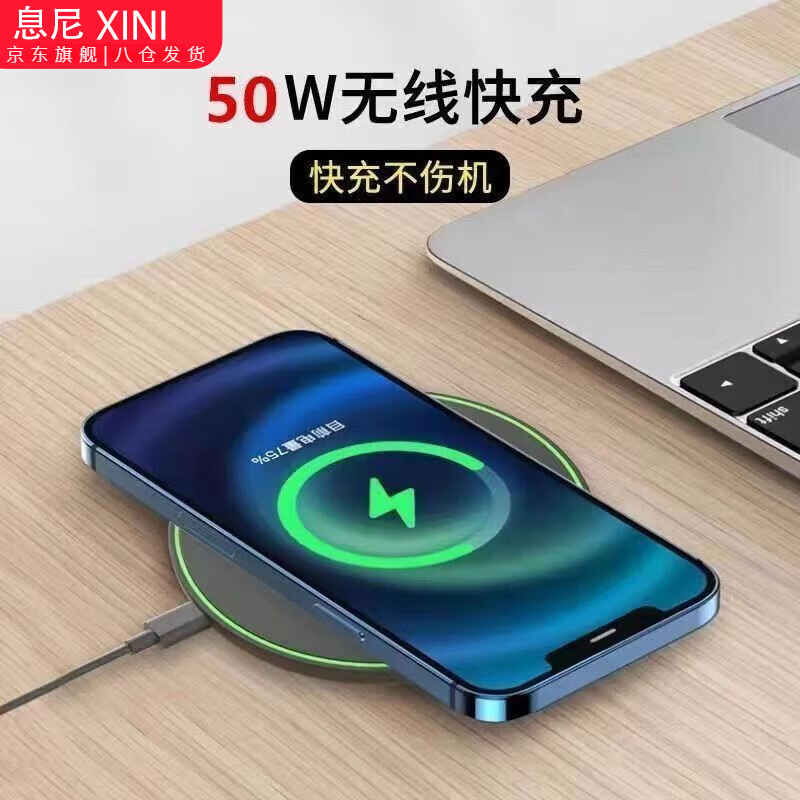息尼适用于荣耀magic6无线充电器50w50w新款手机快充底座安卓苹果type