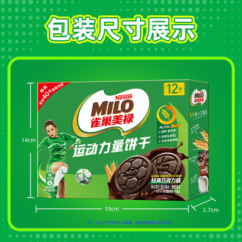PLUS会员:徐福记 美禄运动力量夹心饼干 108g*2件,8.6元包邮(双重优惠,合4.3元/件)—— 慢慢买比价网