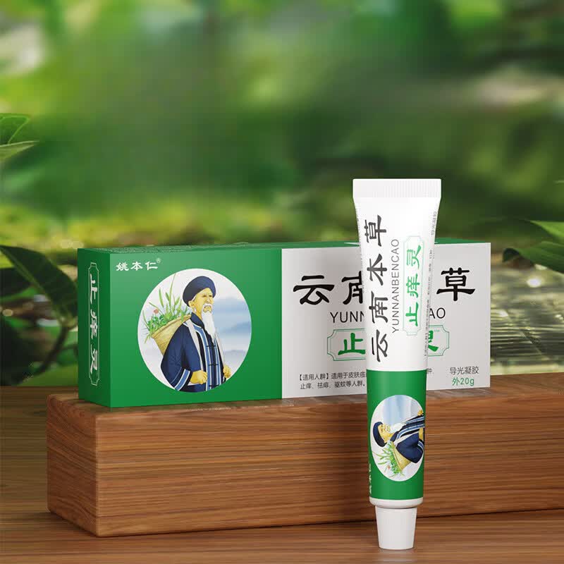外用软膏乳膏抑菌批发各类膏剂油剂喷剂 l10364姚本仁云南本草止痒灵