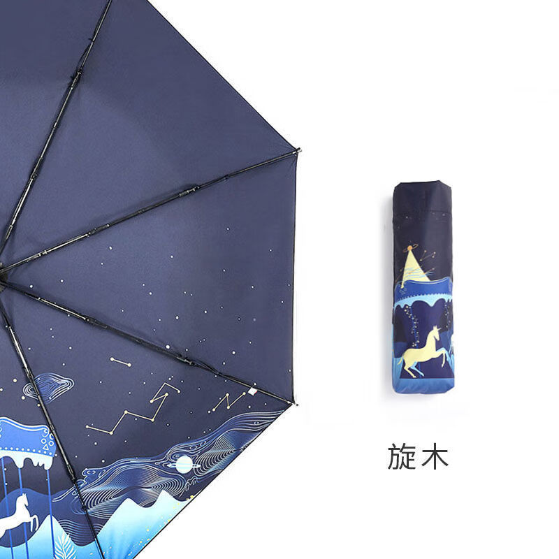 红叶(Hong Ye) 红叶伞upf50+遮阳伞折叠雨伞黑胶防晒防紫外线太阳伞晴雨两用伞 旋木