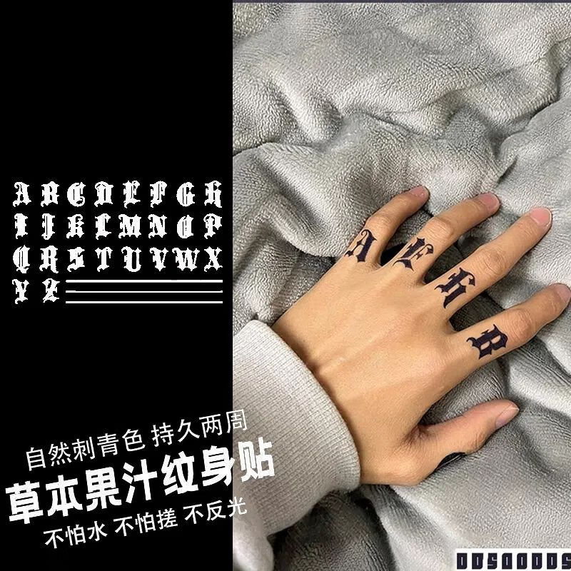 领迷风手指贴字母果汁纹身贴草本半洗不掉真实感贴纸防水刺青男女