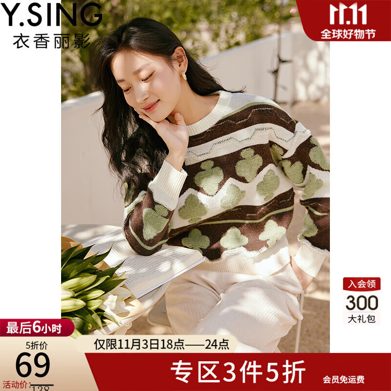 衣香丽影新款时尚优雅潮流精致遮肉显瘦立体剪裁通勤韩版简约百搭毛衣 绿色条纹 L高性价比高么？