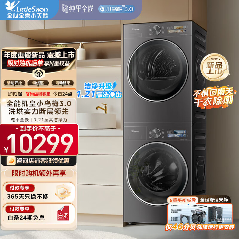 С��죨LittleSwan��С��÷3.0��Ʒϴ����װ10KG��Ͳ+10KG�ȱú�ɻ��Ծɻ��� ��ƽȫǶ TG10VE40+TH10VE40