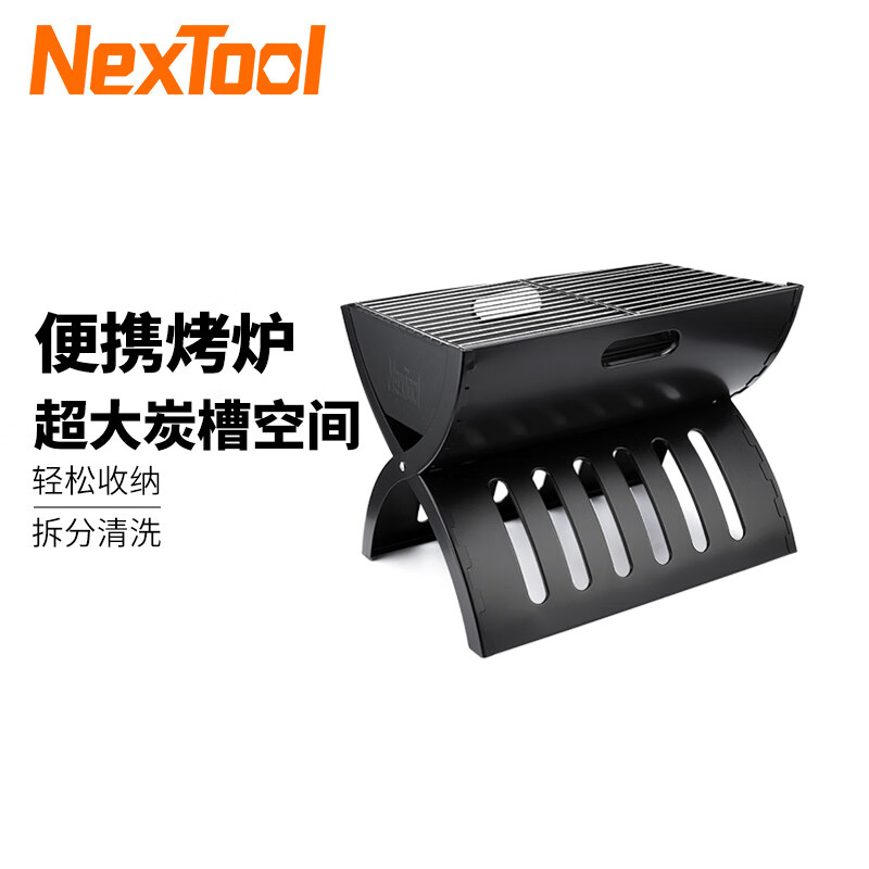 纳拓（NexTool）烧烤炉户外木炭烤肉架商用露营便携野炊工具 黑色