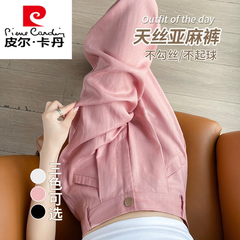 皮爾卡丹粉色天絲亞麻闊腿褲女夏季薄款小個子窄版直筒西裝褲冰絲棉麻褲子 粉色【小個子】身高144-157cm XS 75-85斤選