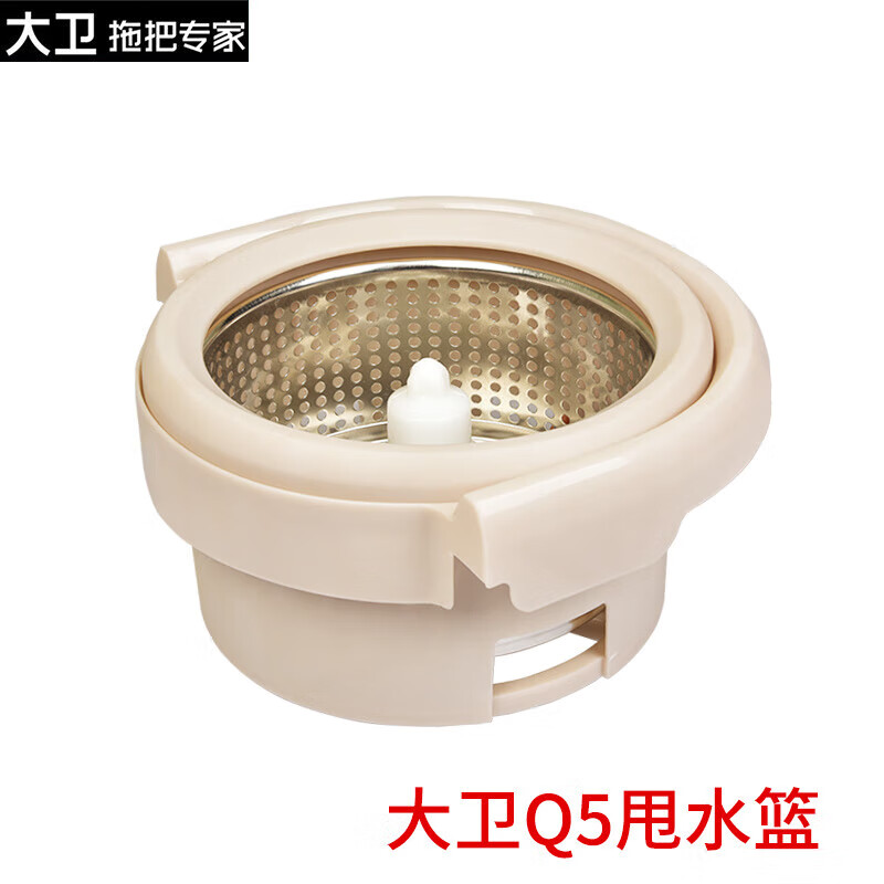 大衛拖把桿子拓樸拖把頭旋轉拖把圓盤(pán)手壓雙驅動(dòng)不銹鋼桿配件 Q5甩水花籃